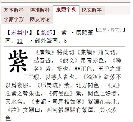 12劃的字|「康熙字典12笔画的字」康熙字典十二画的字(含五行属性)